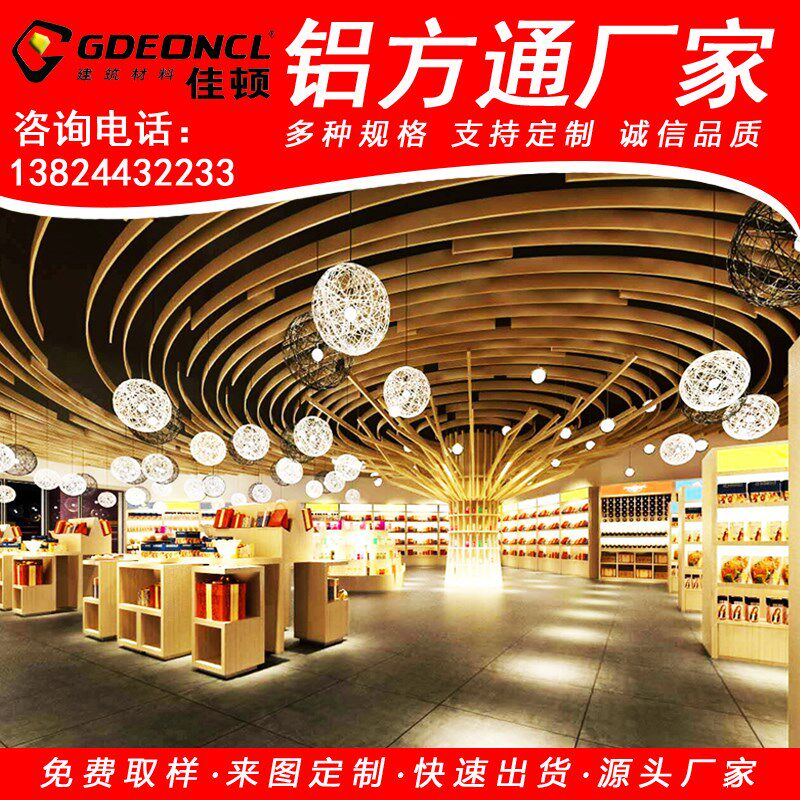 铝方通吊顶幕墙加工定制弧形造型波浪凹凸单曲面铝合金U型槽直销图片