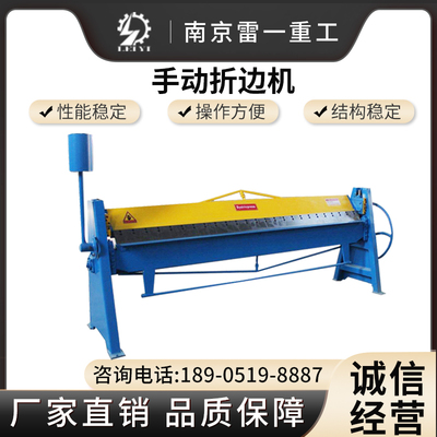 手动折边机气动小型多功能压边机折板机风管卷边机不锈钢折弯机