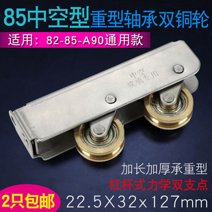 杠杆90铝合金推拉门窗滑轮85中空滑轮重型移门滑轮不锈钢铜轮双轮