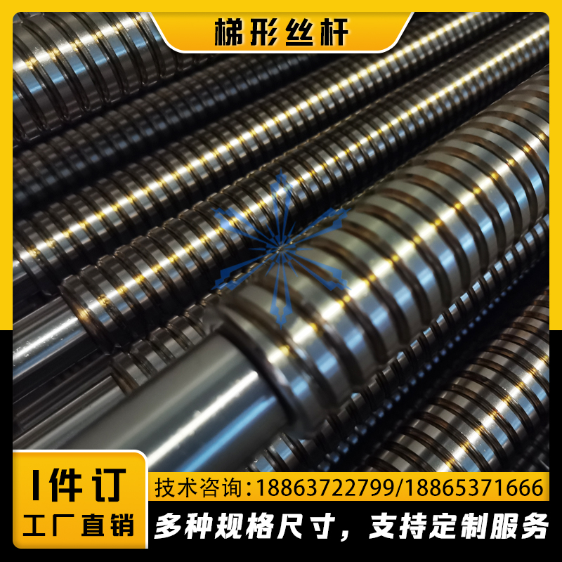大型重型巨型梯形丝杆精密正反牙粗牙细牙多头丝杠杆套装铜螺母