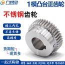 直齒輪齒條帶臺階凸臺1M46 材質304 50T 齒 1模不銹鋼正