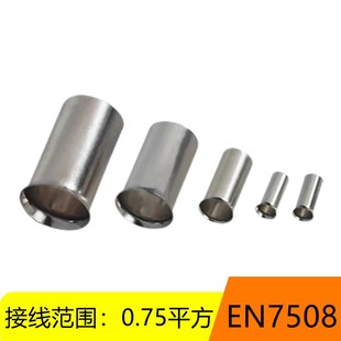 EN7508管型裸端子 管形裸端子 小铜套 2000只 E型裸铜管