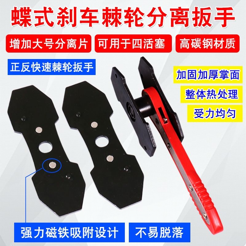 棘轮刹车分泵复位工具快速制动活塞分离器刹车片更换调整汽修专用