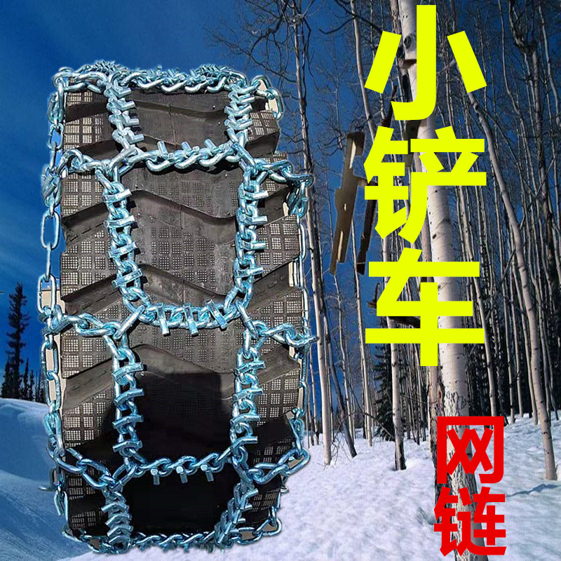 50装载机30铲车防滑链推土机轮胎保护链铁链矿车小型装载龙工叉车