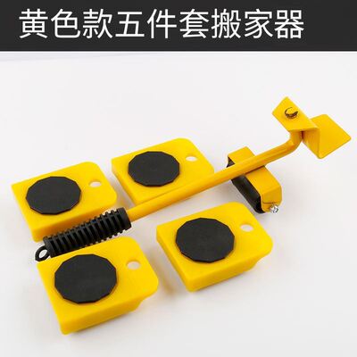 搬家利器移动重物搬家神器家具搬运工具万向滑轮家具家电承重省