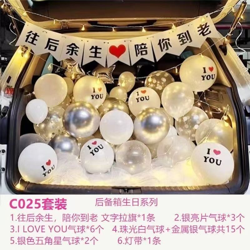 后备箱惊喜生日女儿灯光车尾箱场景汽车装饰女孩周岁儿童布置套餐