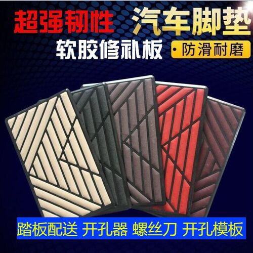 汽车脚垫踏板修补垫片地毯丝圈铝合金不锈钢金属防滑耐磨踏板通用