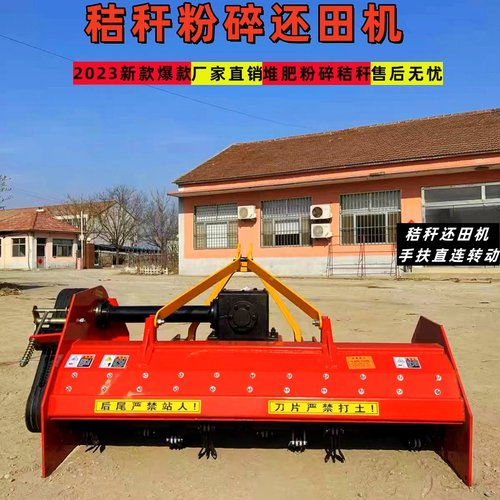 玉米秸秆还田机小型打割草机手扶拖拉机杂草灭茬秧果园树枝粉碎机