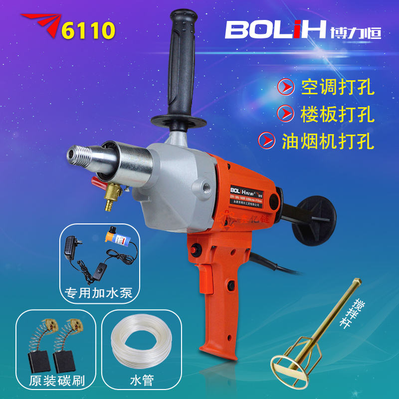 手提台式两用工程水钻机金刚石钻孔机搅拌机腻子搅拌器空调开孔器