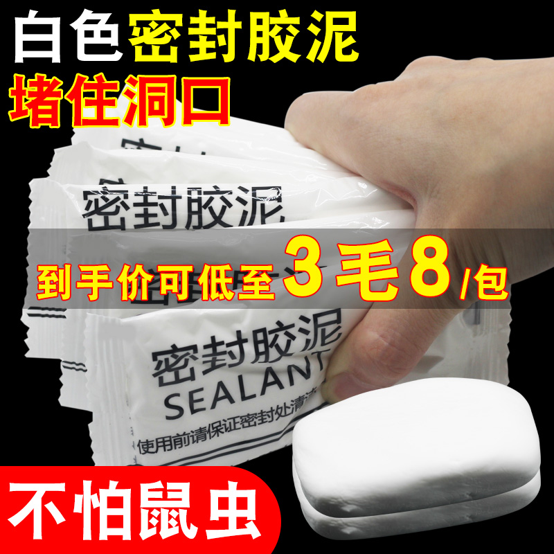 空调洞孔密封胶泥防火防虫封堵塞泥家用填充补墙洞防水白色堵塞泥