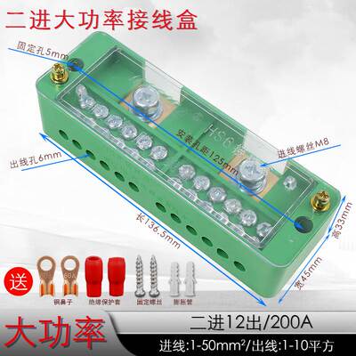 二进六出单相分理线盒 接线盒家用明装 零火线延长线 电线接线端