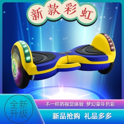 智能电动平衡车儿童学生两轮自平衡体感车小孩代步扭扭车儿童 车