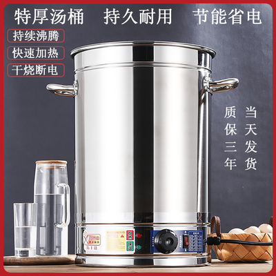 电加热汤桶商用大容量熬骨头高汤锅煮面锅不锈钢烧水桶煲汤卤肉锅
