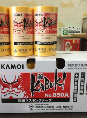 汉得克850A和纸胶带高粘分色纸油漆喷涂美纹纸硝基漆专用长18米