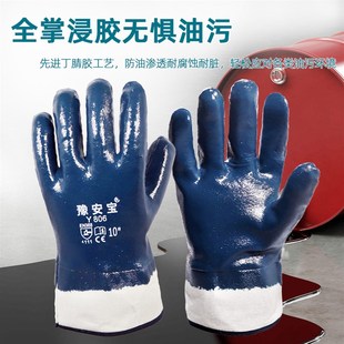 防油手套劳保耐磨工作工业加绒汽修耐油防水防滑大口全胶隔热加厚
