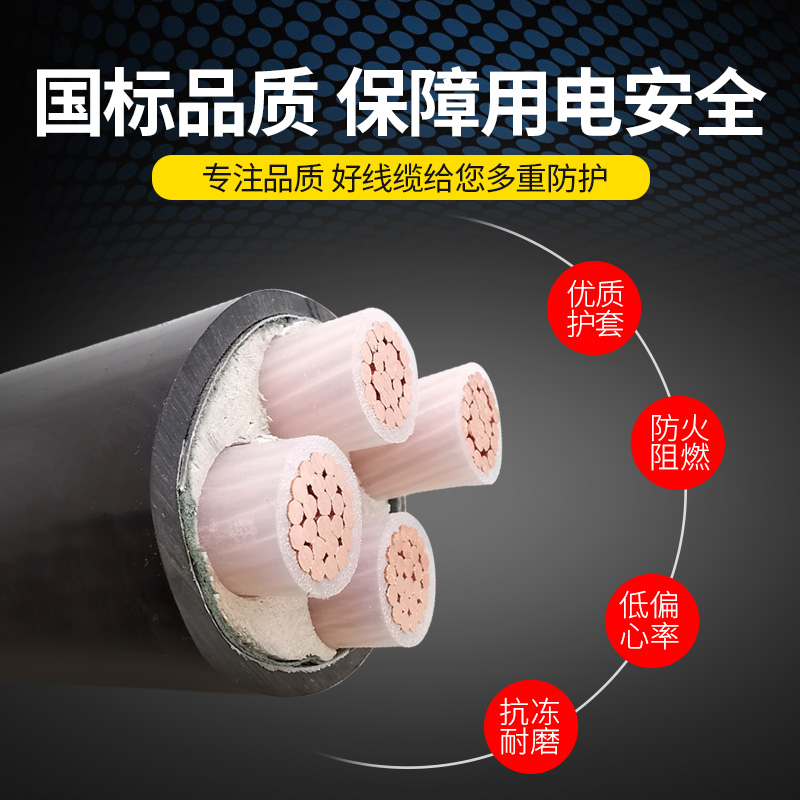 电缆国标YJV2345芯50 70平方95 120 150 185 240三相阻燃铜芯线