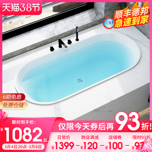 椭圆形日式 亚克力浴缸家用嵌入式 双人浴盆小户型网红酒店大浴池