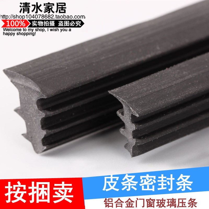 老式玻璃密封条90型塔形铝合金窗户胶条门窗压条橡胶隔音防水