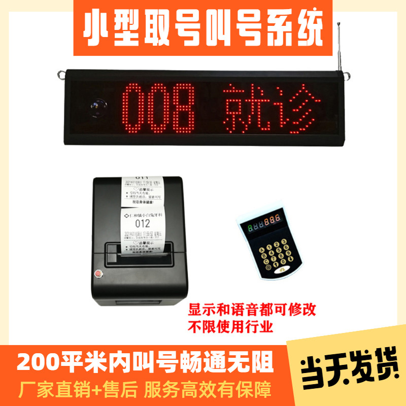 诚得旺取号机排队叫号机小型取票排队机/叫号器
