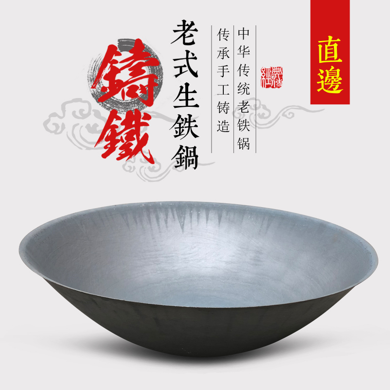 老式生铁锅农家土灶台柴火家用传统铸铁农村地锅鸡大铁锅特大商用