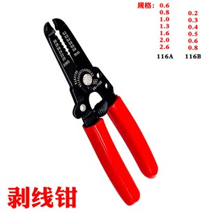 剥线钳 剥皮器 剥线机 手动 电线剥线钳 剥削线钳0.2mm-2.6mm