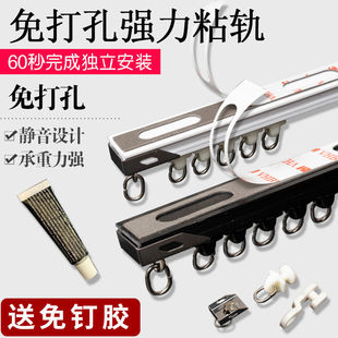 窗帘轨道超薄滑轮静音自粘滑轨顶侧装 免打孔粘贴式 窗帘杆粘轨滑道