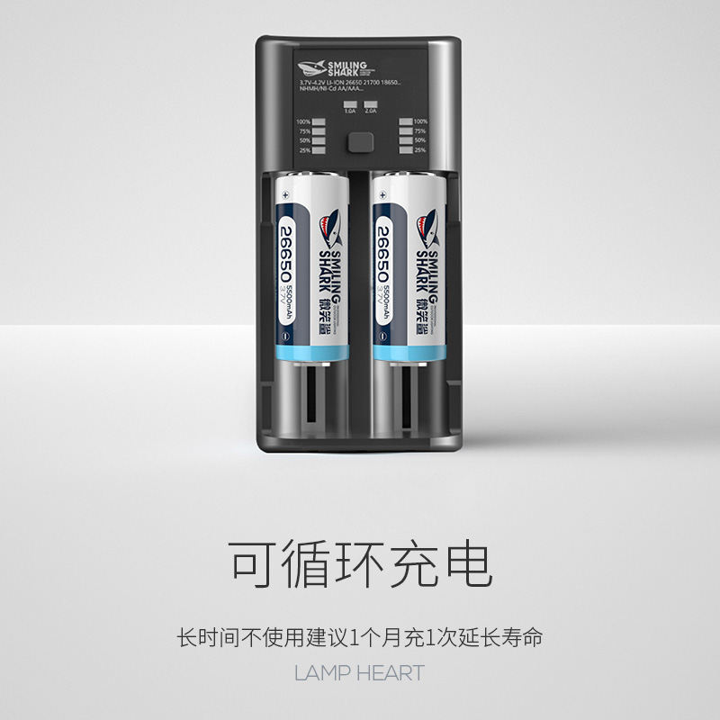 微笑鲨26650锂电池可充电式3.7V/4.2V大容量强光手电筒电池