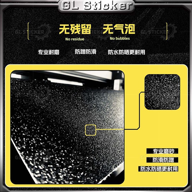 适用无极CU250磨砂油箱贴保护贴膜装饰防刮防滑鱼骨贴花改装配件