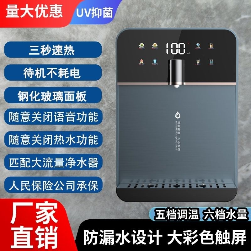 超薄家用温热冷热即热式管线机净水器加热器制冷壁挂式饮水机
