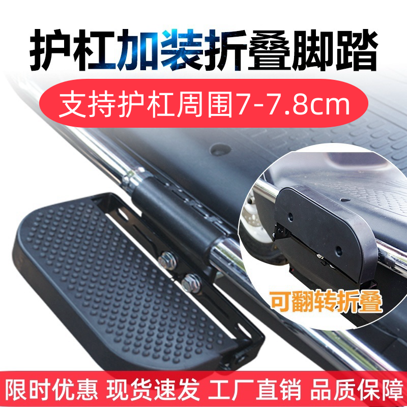 加宽防滑电动车脚踏板