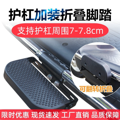 加宽防滑电动车脚踏板
