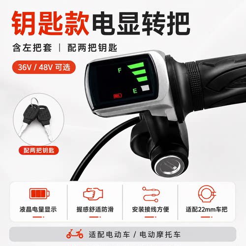 晨柯萌折叠代驾液晶油门转把