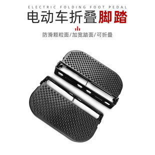 电动车脚踏板后轮脚踩板自行车后脚蹬载人放脚板折叠脚蹬加宽加厚