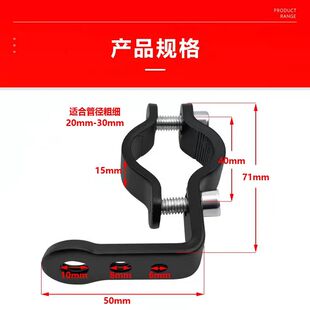 电动车多孔多功能扩展支架可装手机支架大灯射灯支架6/8/10mm孔