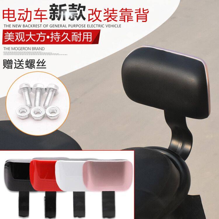 电动车后靠背通用雅迪台铃爱玛电瓶车靠垫椅改装自行车后座配件