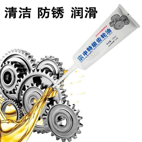 电动三轮车后桥齿轮油变速箱差速器润滑油摩托车电机倒挡器防冻油