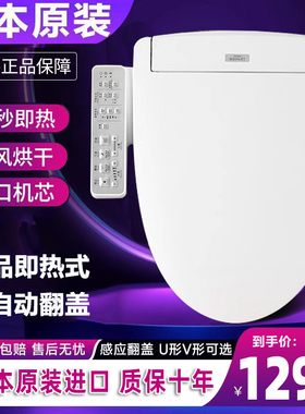 卫洗丽智能马桶盖原装家用进口TCF3F460即热式自动坐便圈即热
