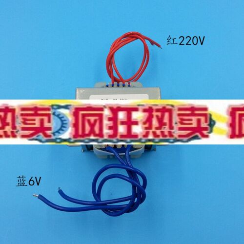 EI573020W变压器20VA220V转6V3A交流AC6V变压器3A