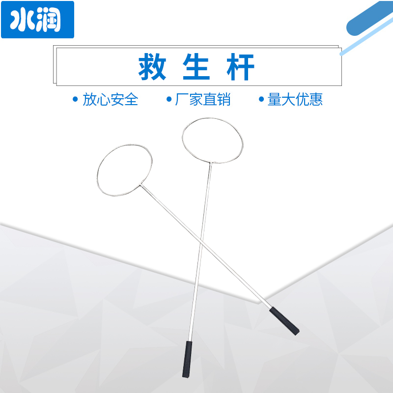 救生游泳池救生杆不锈钢救生杆伸缩救生杆游泳池救生设备救生钩