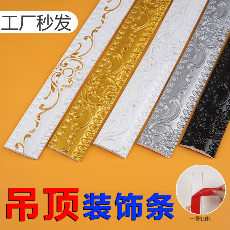 自粘轻法式石膏吊顶天花装饰条美边背景墙边框线可弯曲造型压线条