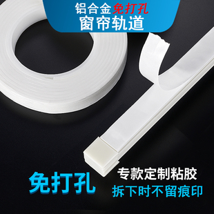 窗帘轨道免打孔弯头L形U形飘窗窗帘杆粘贴浴帘轨道铝合金静音加厚
