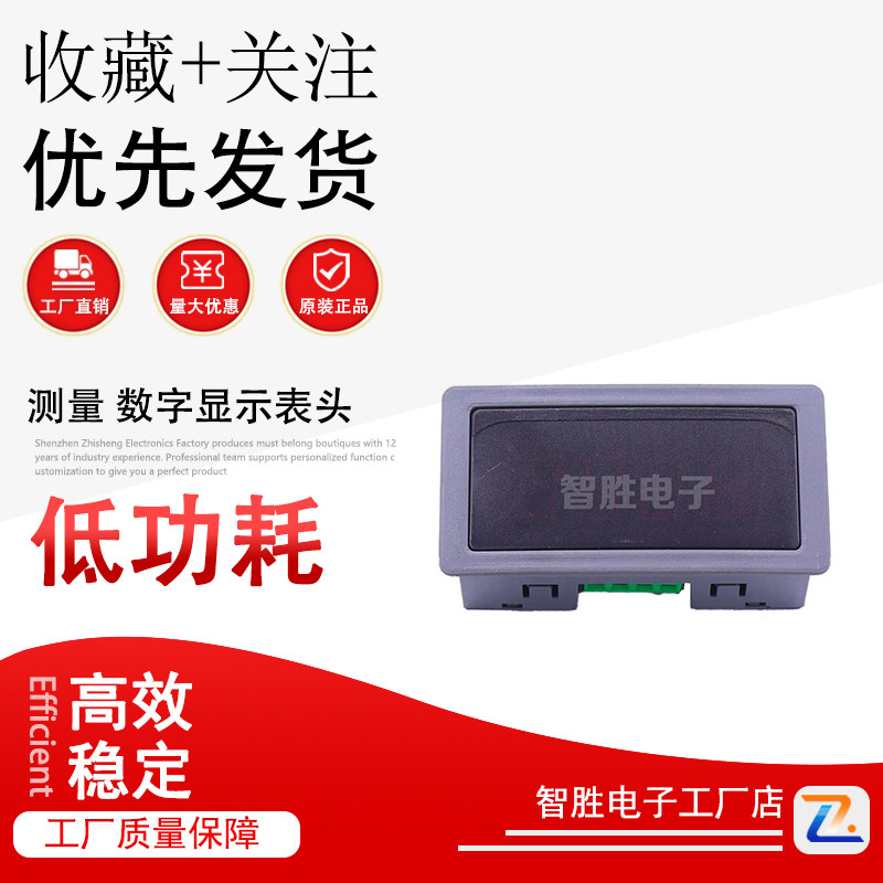数显表0-10V5V电压 正负50V输入 反馈 测量 数字显示表头 Q02H01A