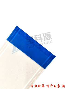 FPC/FFC软排线扁平线 0.5mm间距50PIN 长300MM 同面现货