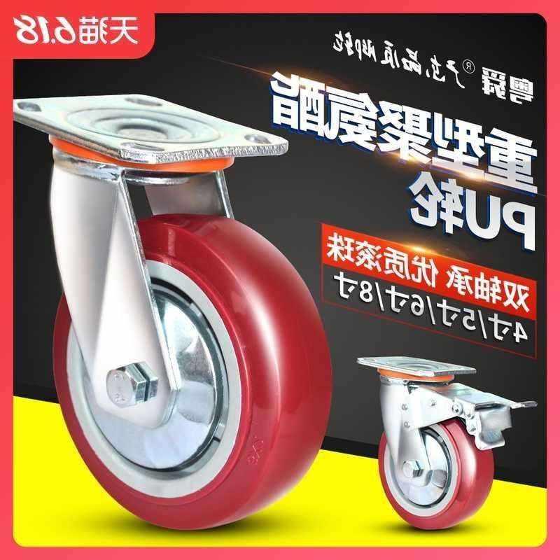 4寸5寸6寸8寸重型万向轮聚氨酯工业载重脚轮手推车轮刹车轮子轱辘