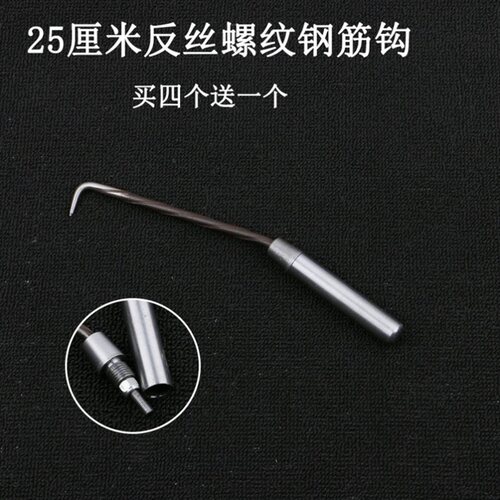 不锈钢工具绑扎1丝钩钩心钩钩扎钩子钢筋钢筋扎钢扎桩专用工勾绑