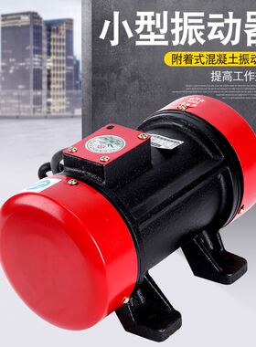 铜线550W380V混凝土搅拌机平板附着式振动器 350搅拌机水泵电机