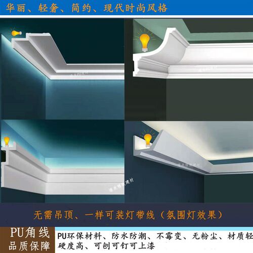 PU线条灯槽线吊顶装饰阴角线双眼皮顶角线简约安装发光墙角石膏线