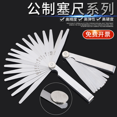 塞尺不锈钢高精度气门间隙塞规钢厚薄规汽修厚度套装单片长塞规尺