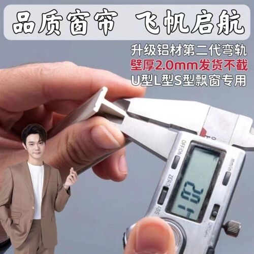 加厚窗帘轨道弯轨90度铝合金特静音L型U型轨阳台飘窗发货不切顶装