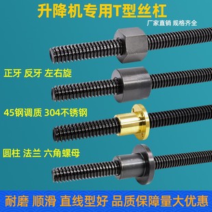 100丝杠螺杆 tr25 升降梯形丝杆螺母套装